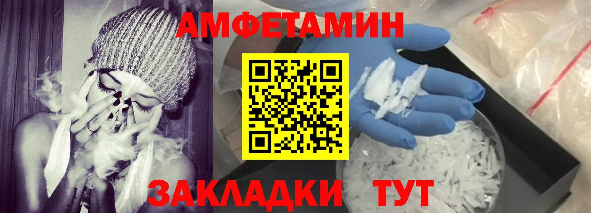 АМФЕТАМИН VHQ  Вход с VPN  Хабаровск 
