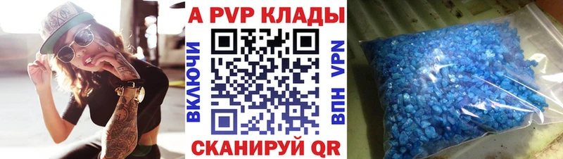 Alfa_PVP кристаллы Хабаровск