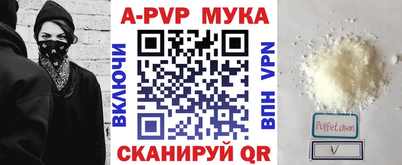 APVP кристаллы  Хабаровск 