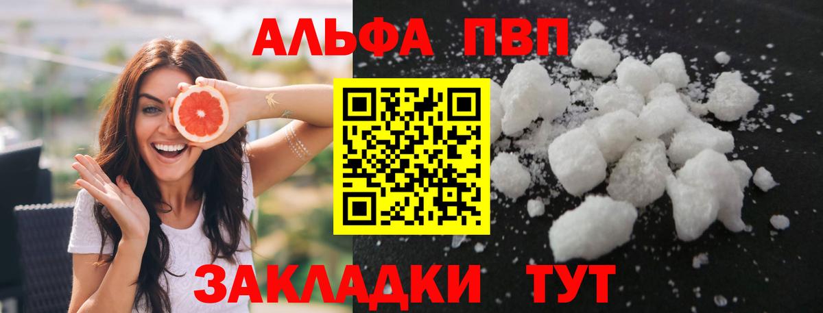 Alpha-PVP мука  Альфа ПВП VHQ  Вход с VPN  Хабаровск 