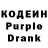 Кодеин Purple Drank franco mellado