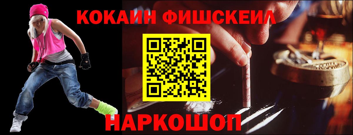 Хабаровск  Кокаин Колумбийский  COCAIN  Вход с VPN  Кокаин Колумбийский 