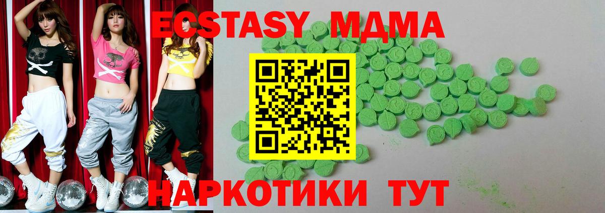 Экстази круглые  Ecstasy  площадка состав  Вход с VPN  Хабаровск 