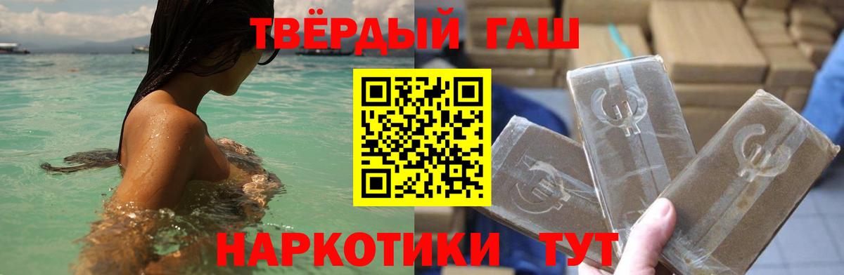 ГАШИШ гашик  ГАШИШ Premium  Хабаровск  Вход с VPN 