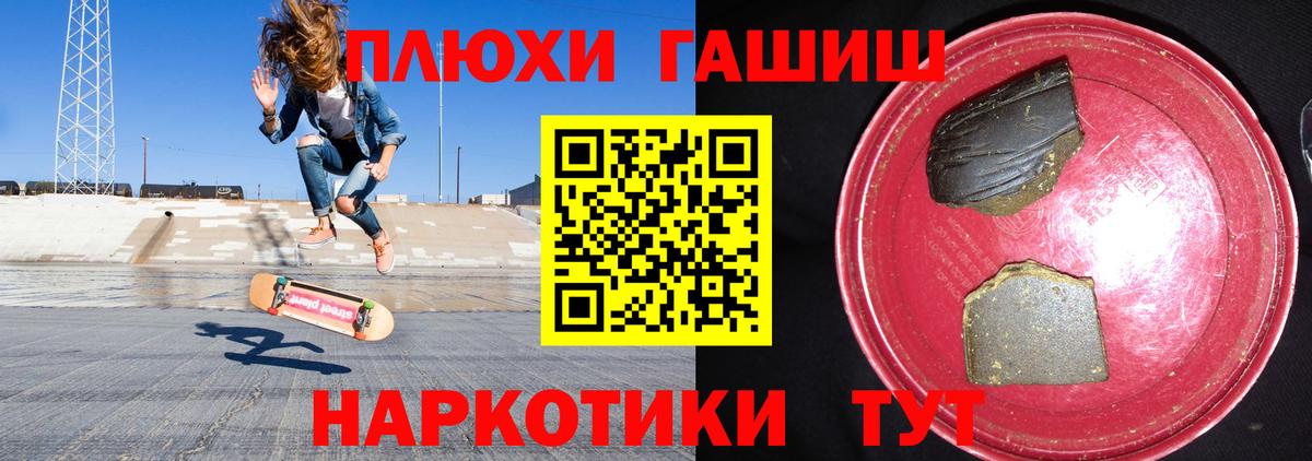 Гашиш Ice-O-Lator Хабаровск