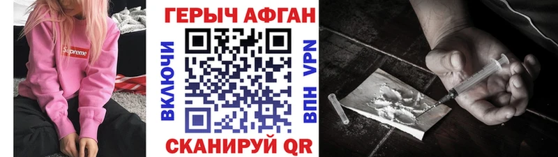 ГЕРОИН белый  Хабаровск 