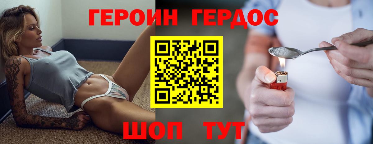 Героин  Вход с VPN  Хабаровск  ГЕРОИН афганец 