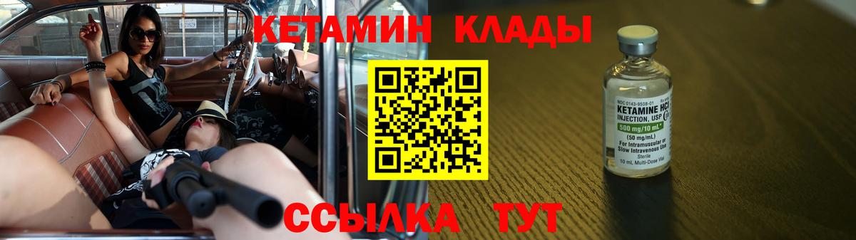 Хабаровск  ссылка на мегу ССЫЛКА  darknet телеграм  КЕТАМИН ketamine  КЕТАМИН VHQ  Вход с VPN 