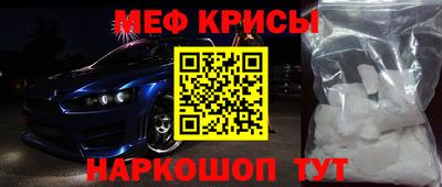 метамфетамин Нальчик