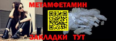 метамфетамин Нальчик