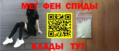 метамфетамин Нальчик