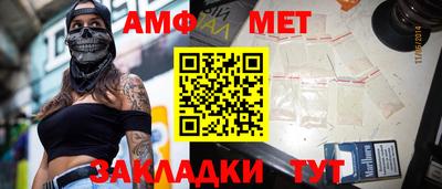 метамфетамин Нальчик