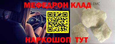 метамфетамин Нальчик