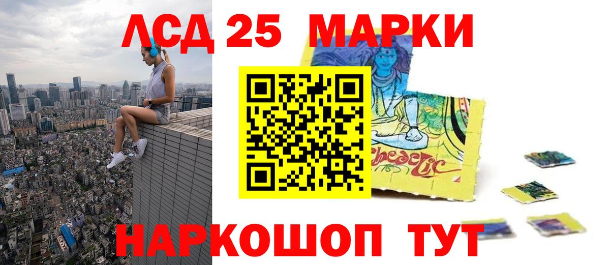 LSD-25 экстази кислота  ЛСД экстази кислота  Хабаровск  LSD-25 экстази  Вход с VPN 