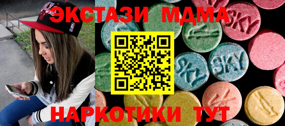 МДМА VHQ  Вход с VPN  Хабаровск 