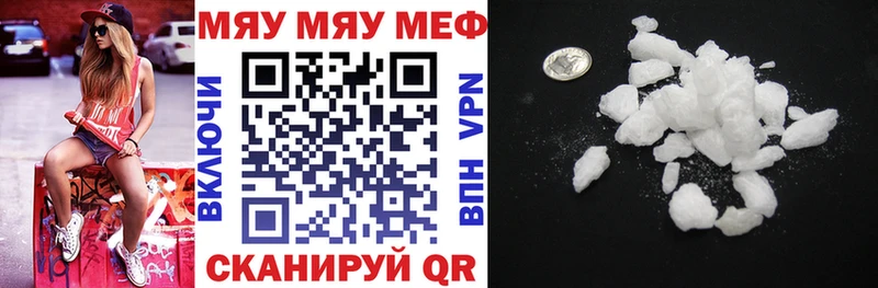 МЕФ мяу мяу  дарнет шоп  Хабаровск 