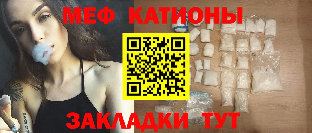 МЕФ 4 MMC  МЯУ-МЯУ 4 MMC  Хабаровск  Меф  Вход с VPN 