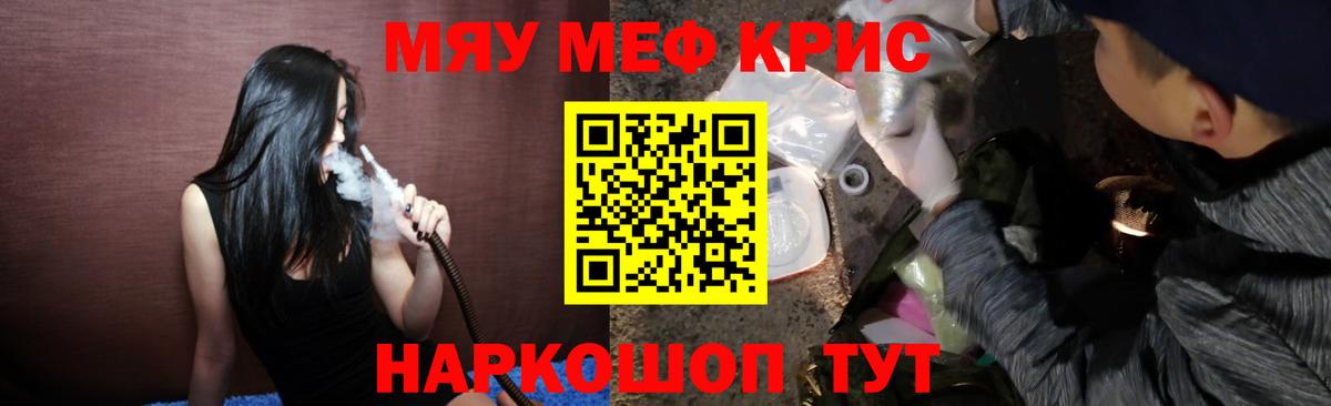 Мефедрон  Хабаровск