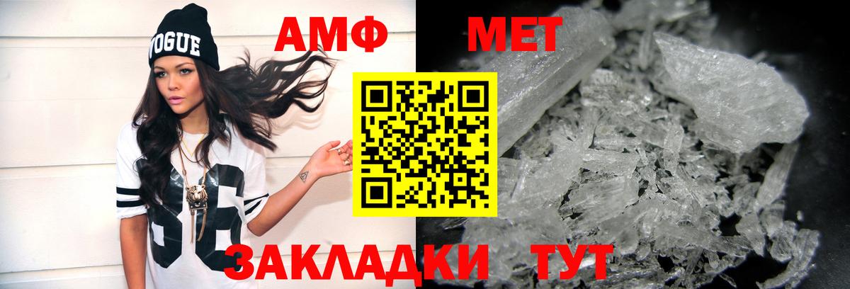 МЕТАМФЕТАМИН винт  МЕТАМФЕТАМИН винт  Вход с VPN  Хабаровск 