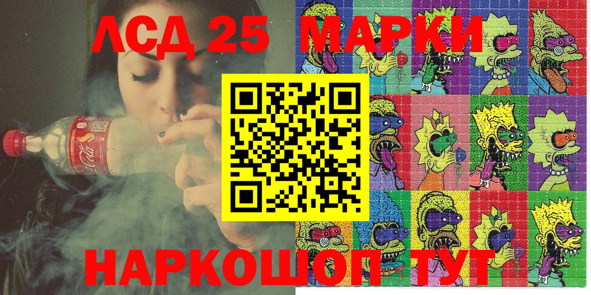 Марки 25I-NBOMe 1,5мг Хабаровск