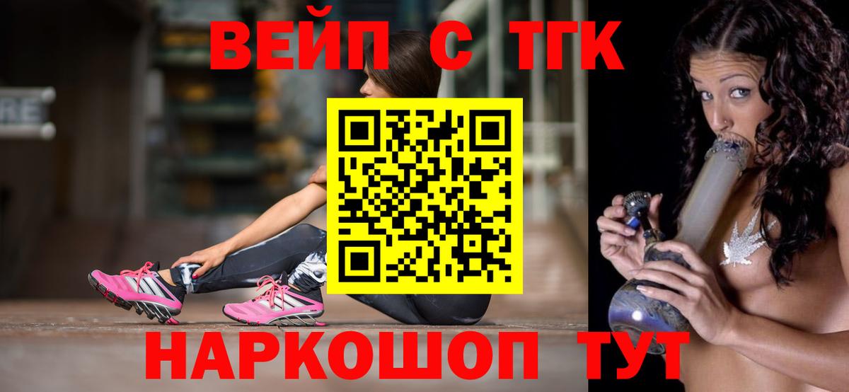 ТГК гашишное масло Хабаровск