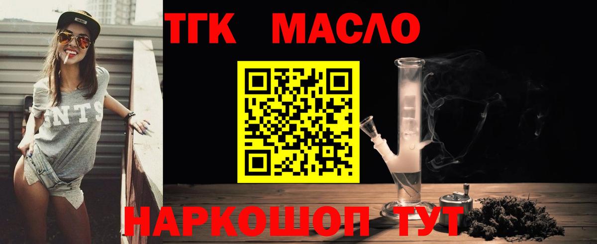 Дистиллят ТГК вейп с тгк  Вход с VPN  Хабаровск 