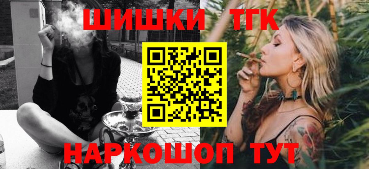 Хабаровск  Конопля Amnesia  Конопля планчик  Вход с VPN  Канабис планчик 